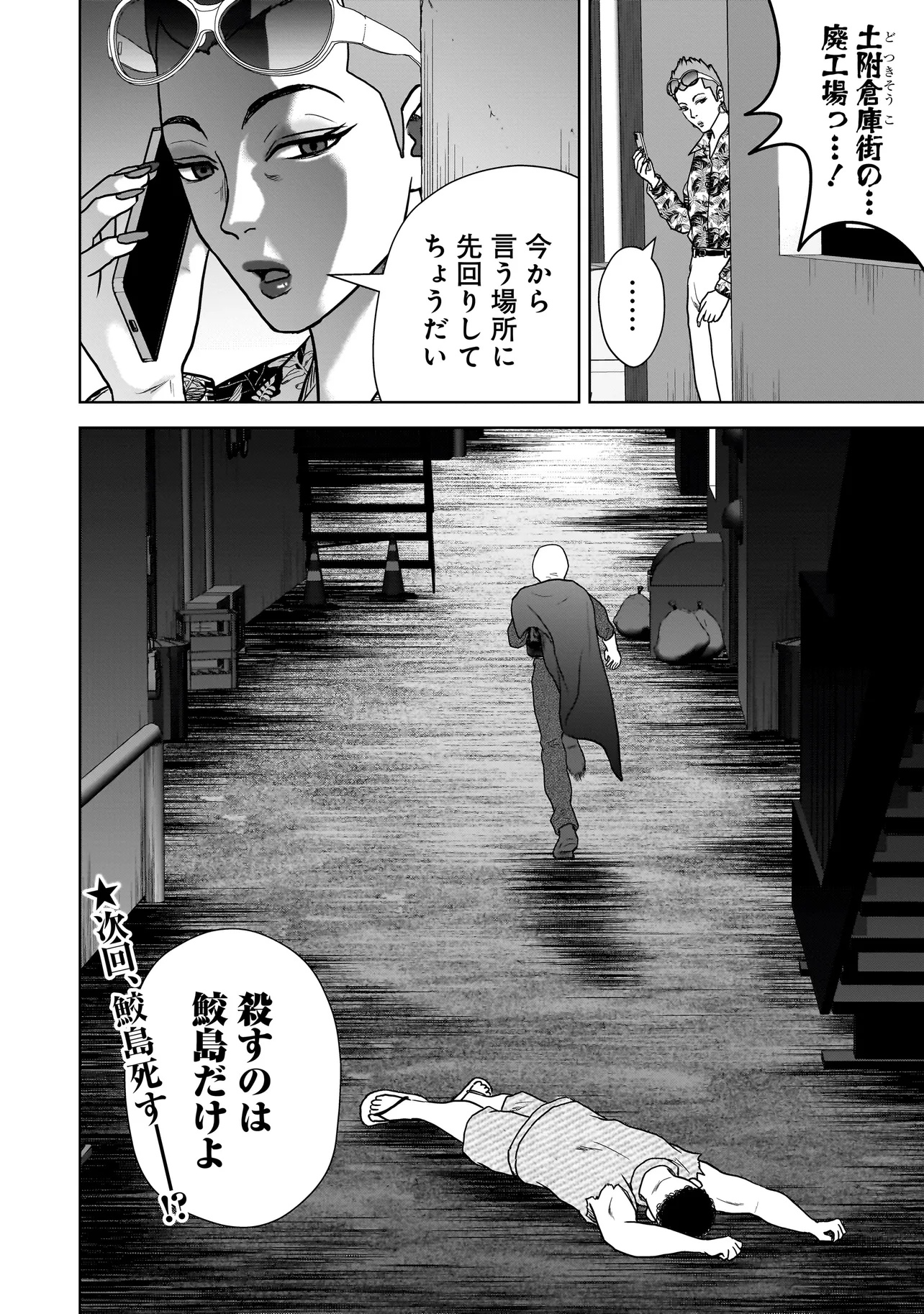 SULEYMANS - Chapter 4 - Page 16