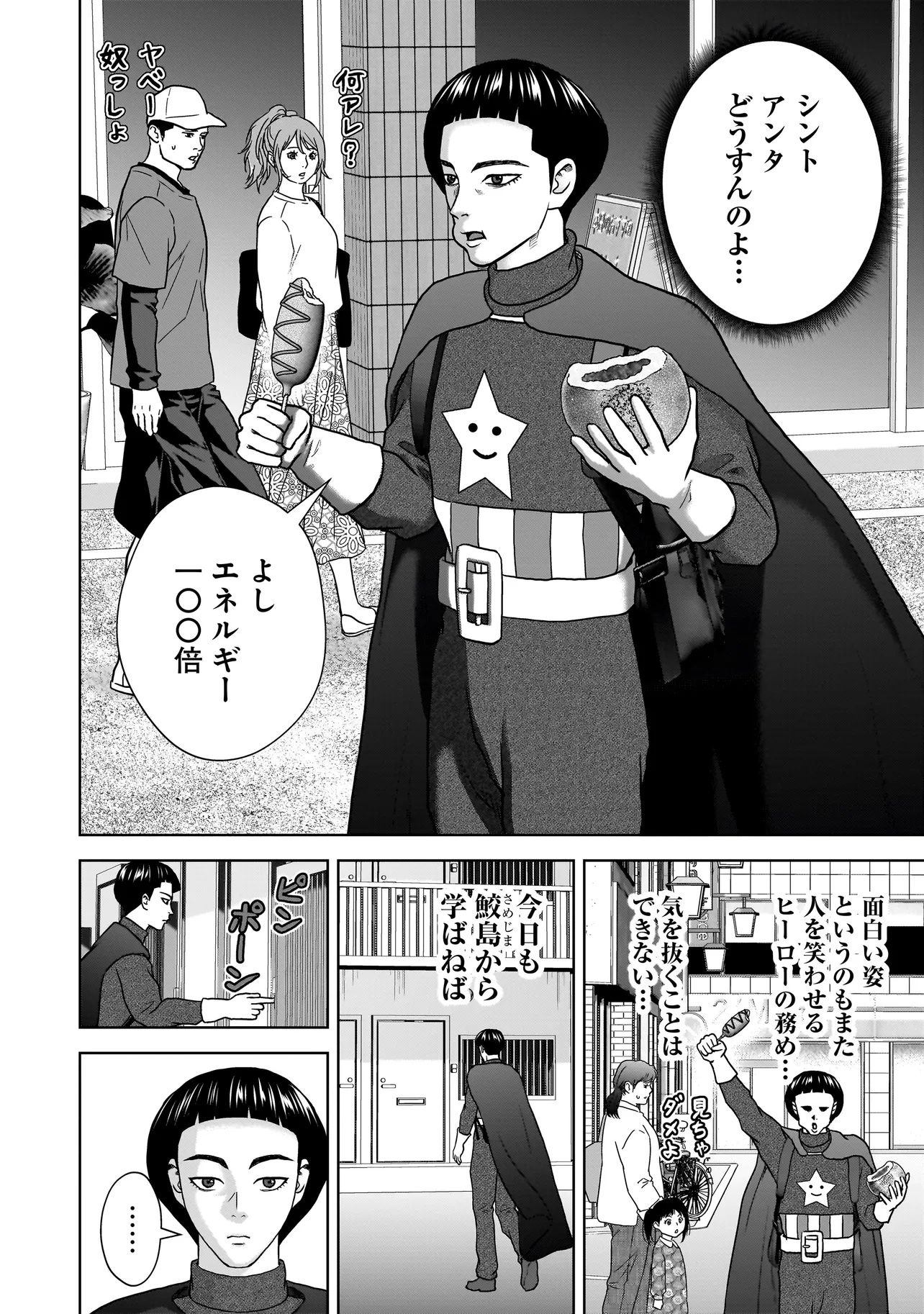 SULEYMANS - Chapter 4 - Page 2