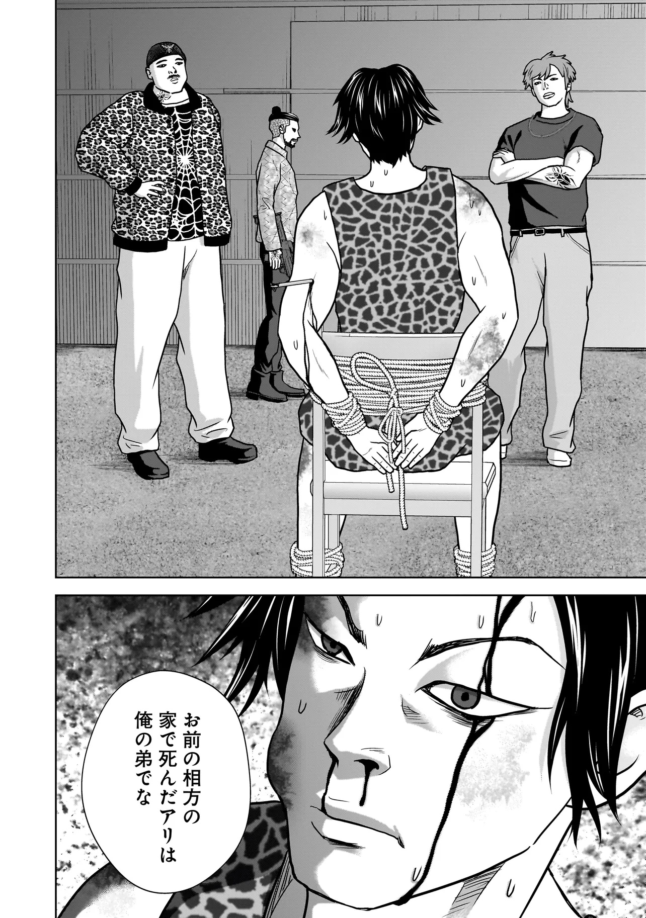 SULEYMANS - Chapter 4 - Page 4