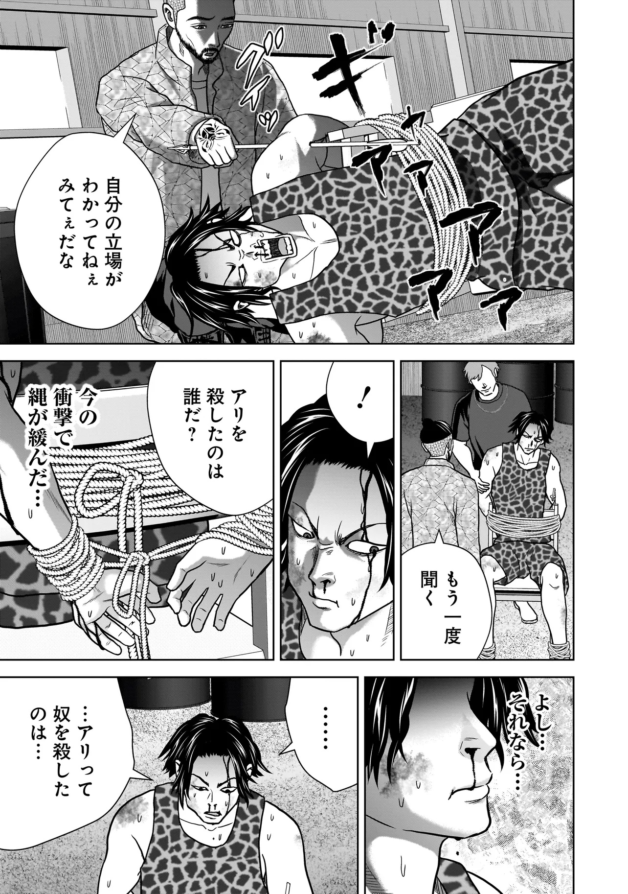 SULEYMANS - Chapter 4 - Page 7