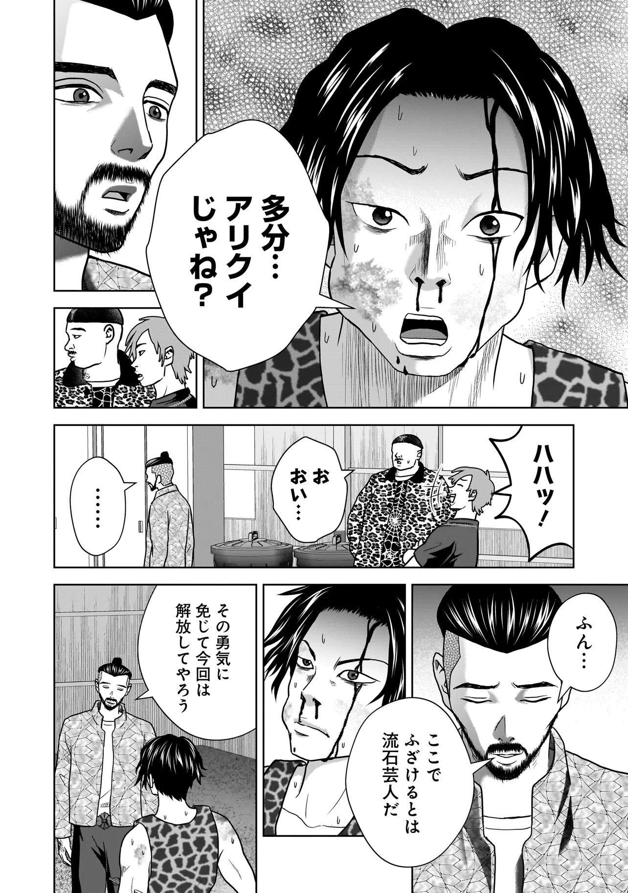 SULEYMANS - Chapter 4 - Page 8