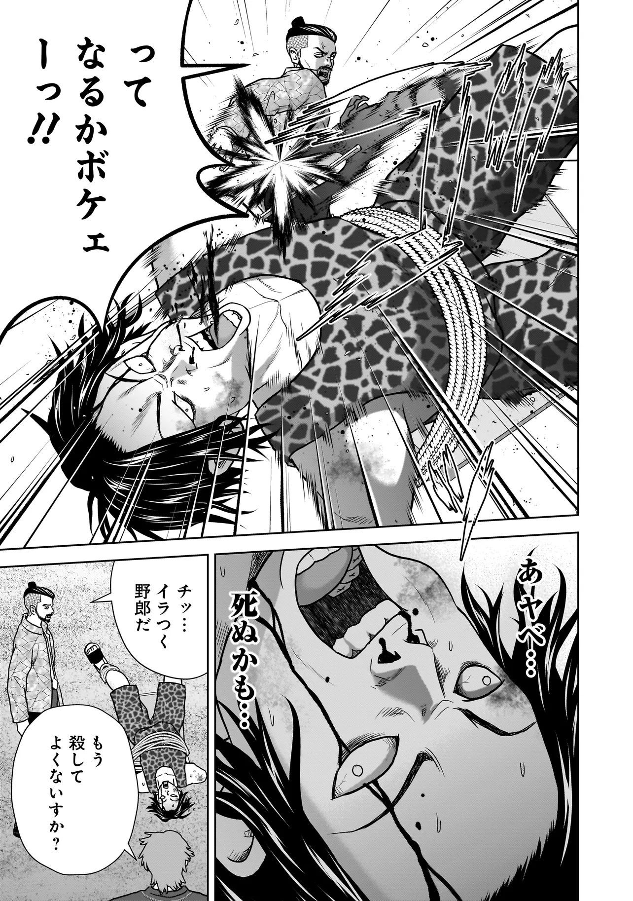 SULEYMANS - Chapter 4 - Page 9