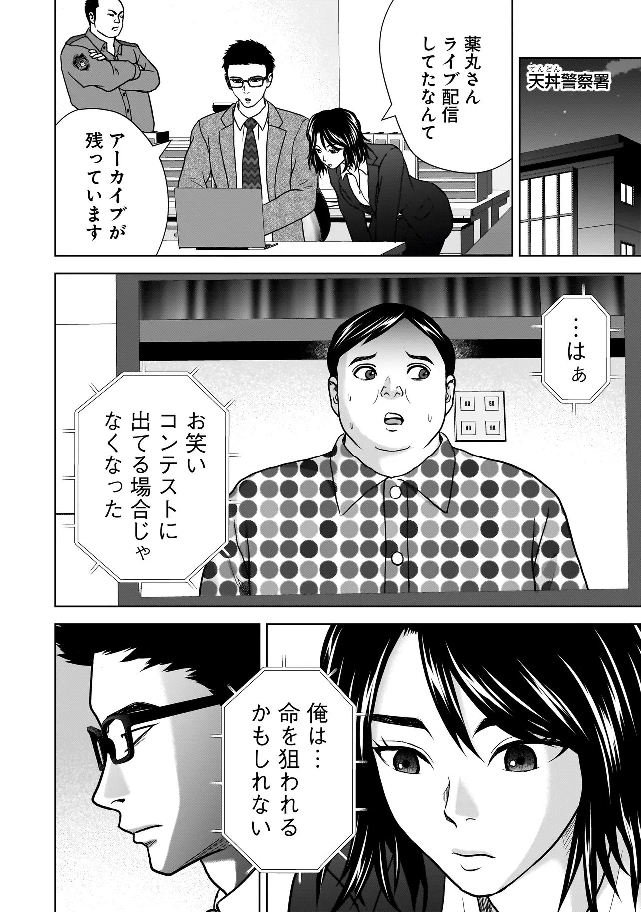 SULEYMANS - Chapter 6 - Page 10