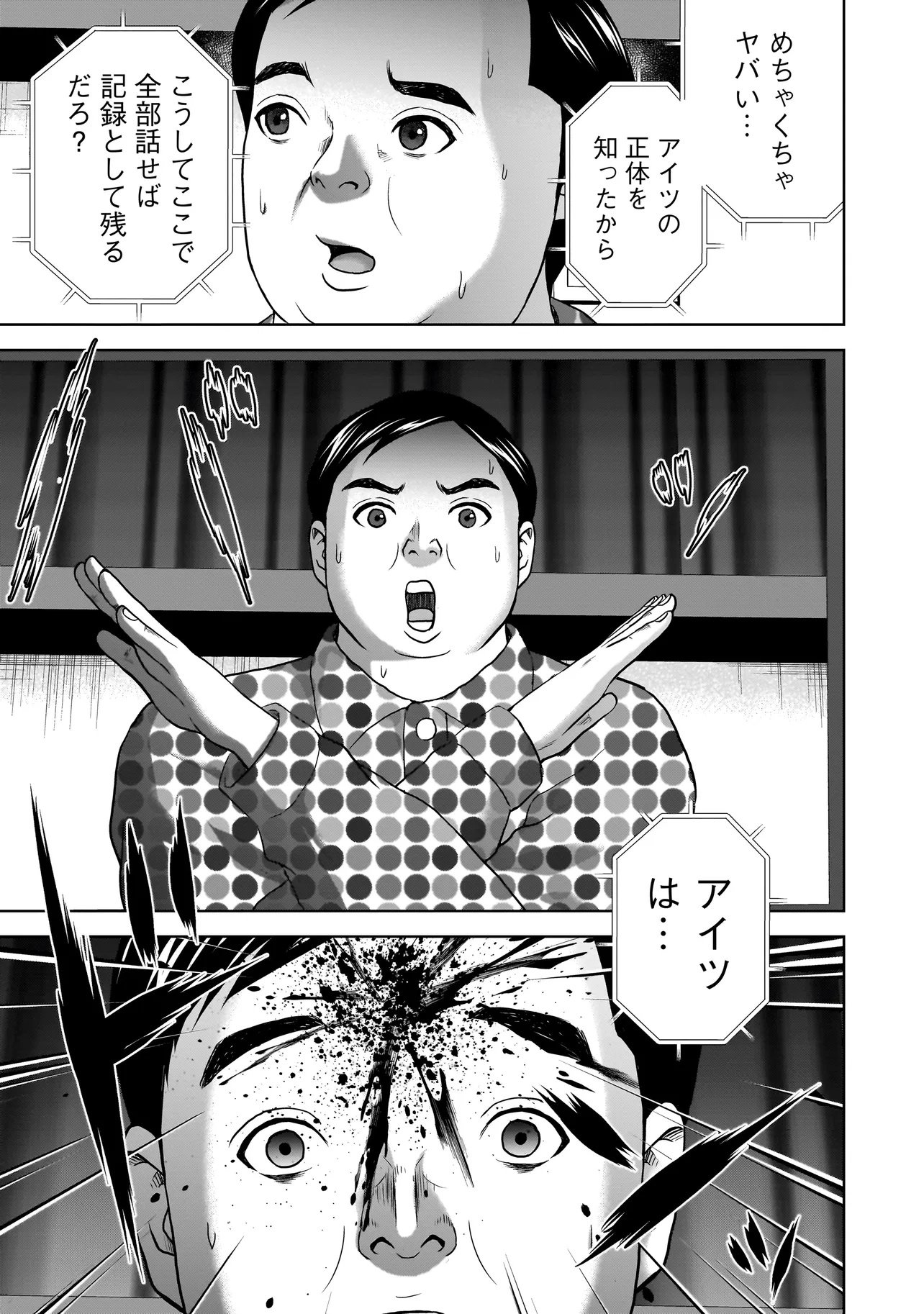 SULEYMANS - Chapter 6 - Page 11