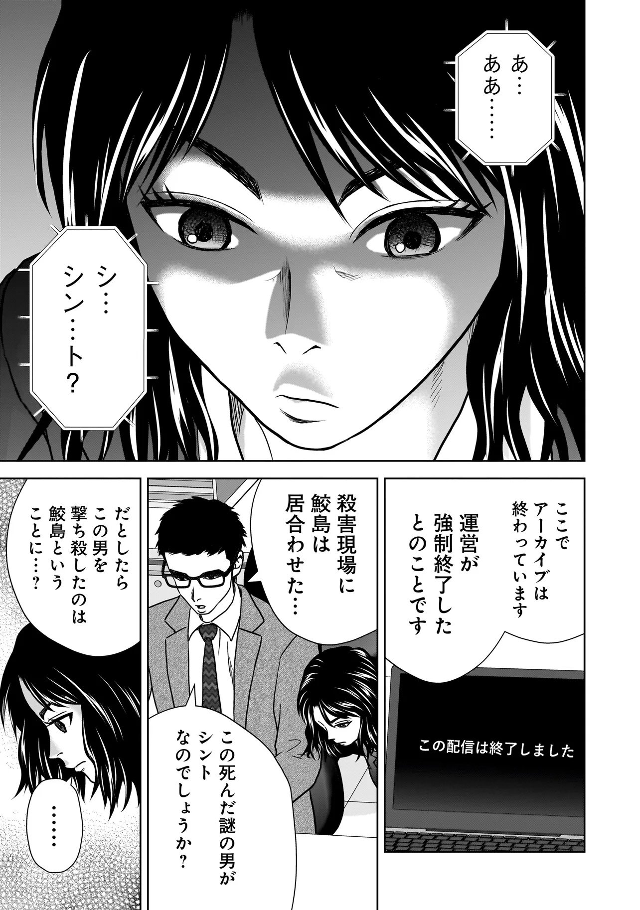 SULEYMANS - Chapter 6 - Page 13