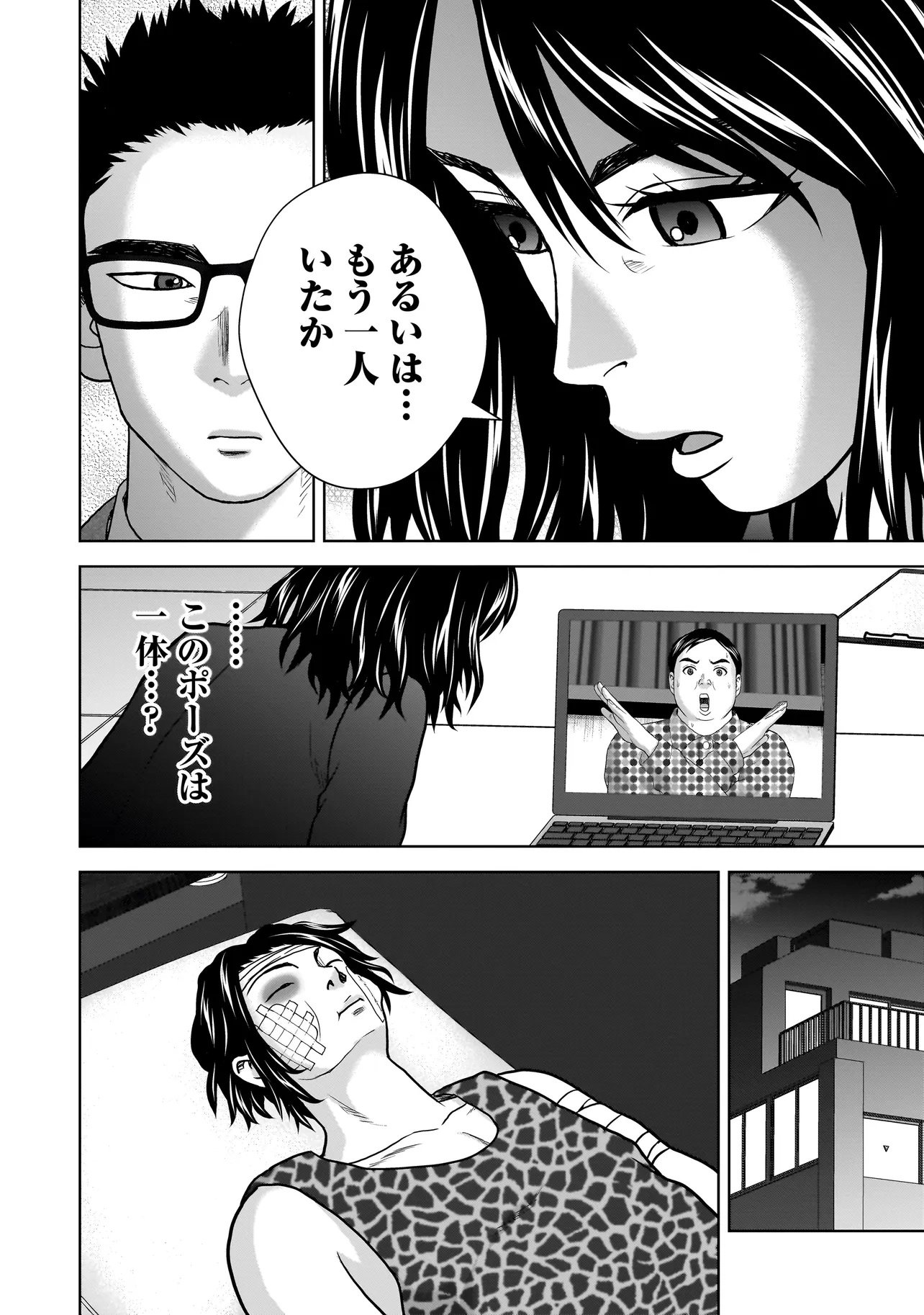 SULEYMANS - Chapter 6 - Page 14