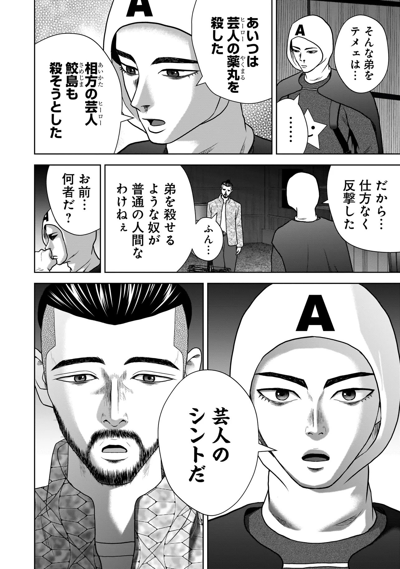 SULEYMANS - Chapter 6 - Page 2