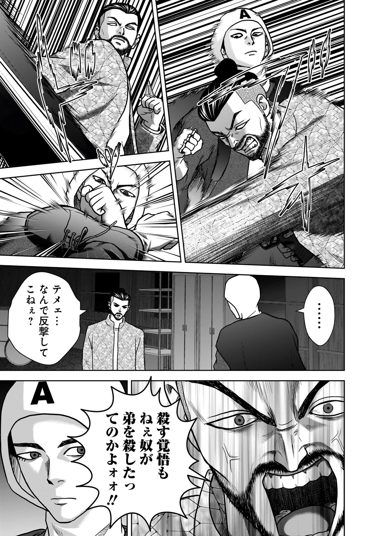 SULEYMANS - Chapter 6 - Page 5