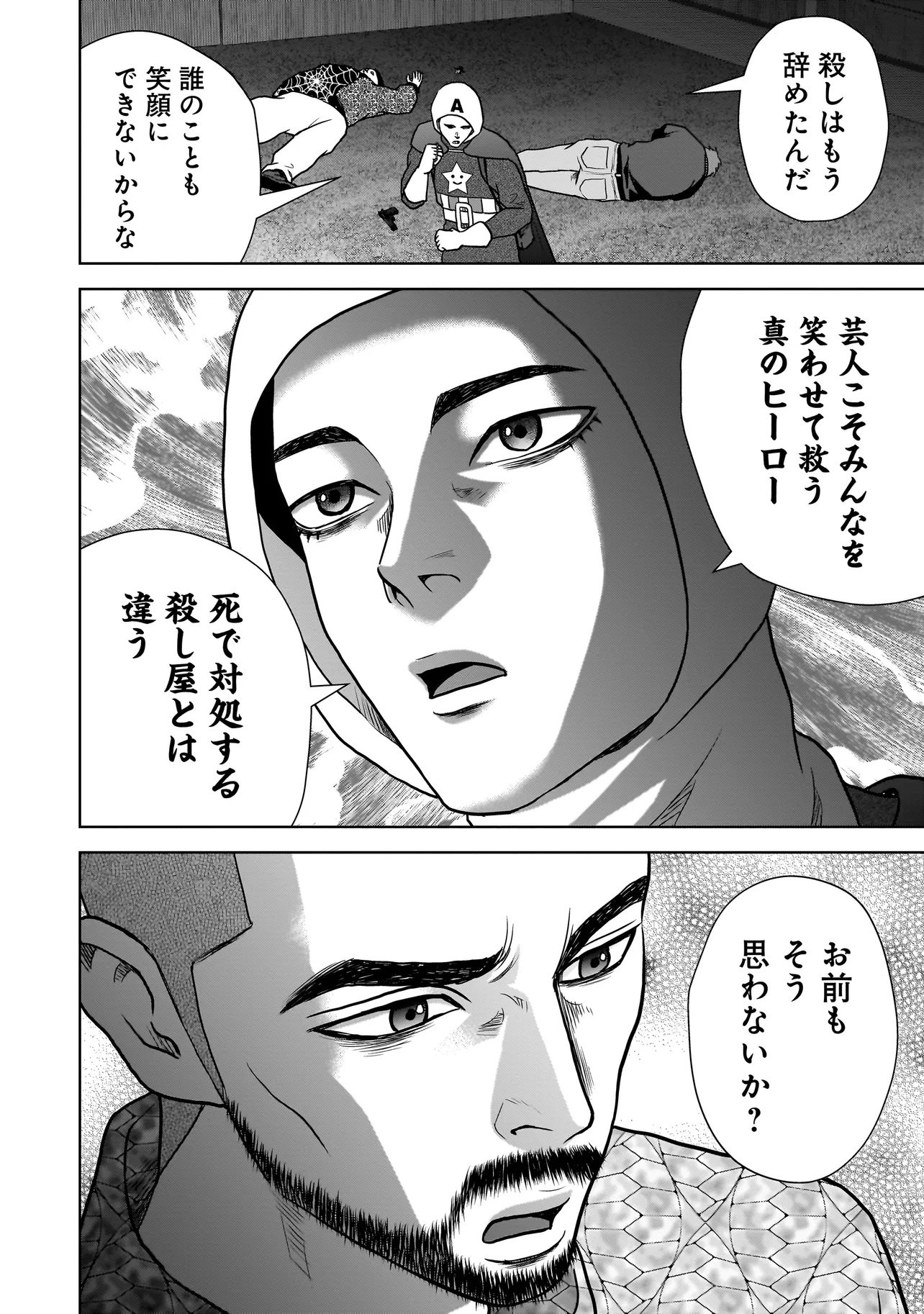 SULEYMANS - Chapter 6 - Page 6