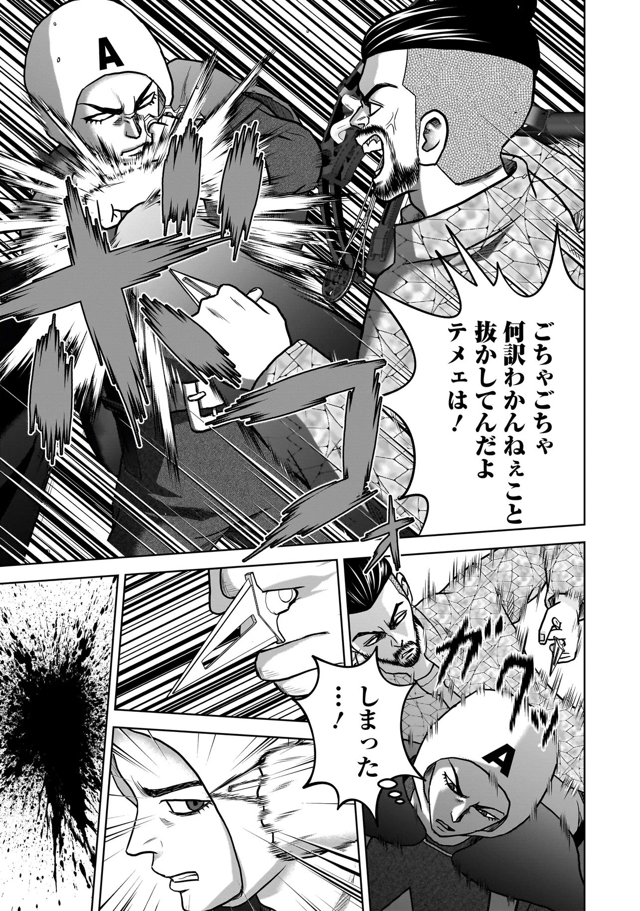 SULEYMANS - Chapter 6 - Page 7