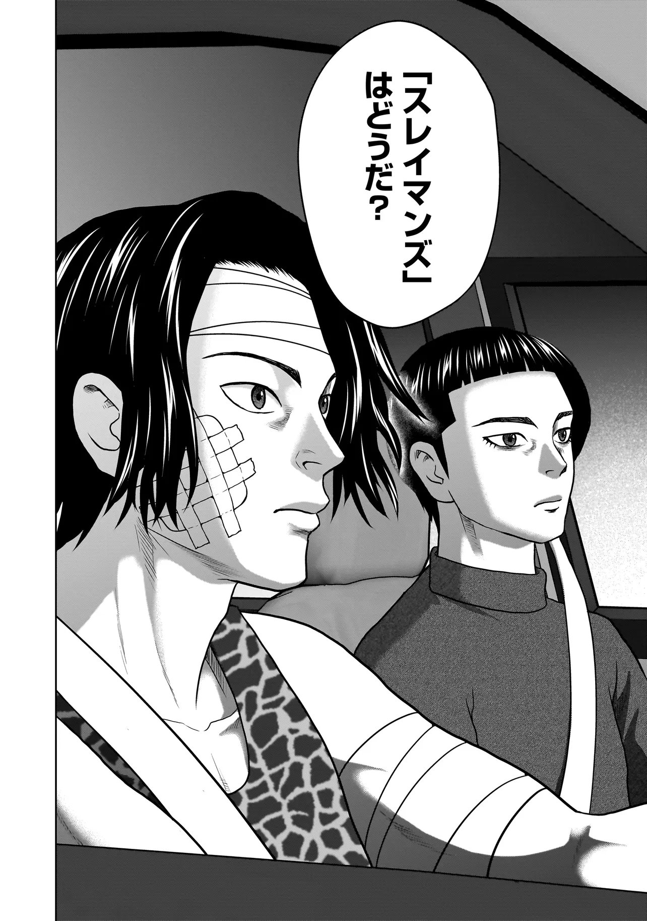 SULEYMANS - Chapter 8 - Page 12