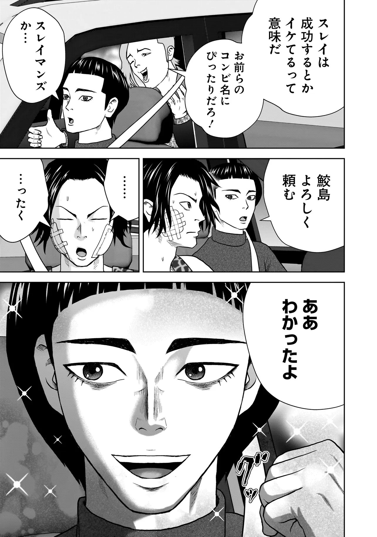 SULEYMANS - Chapter 8 - Page 13