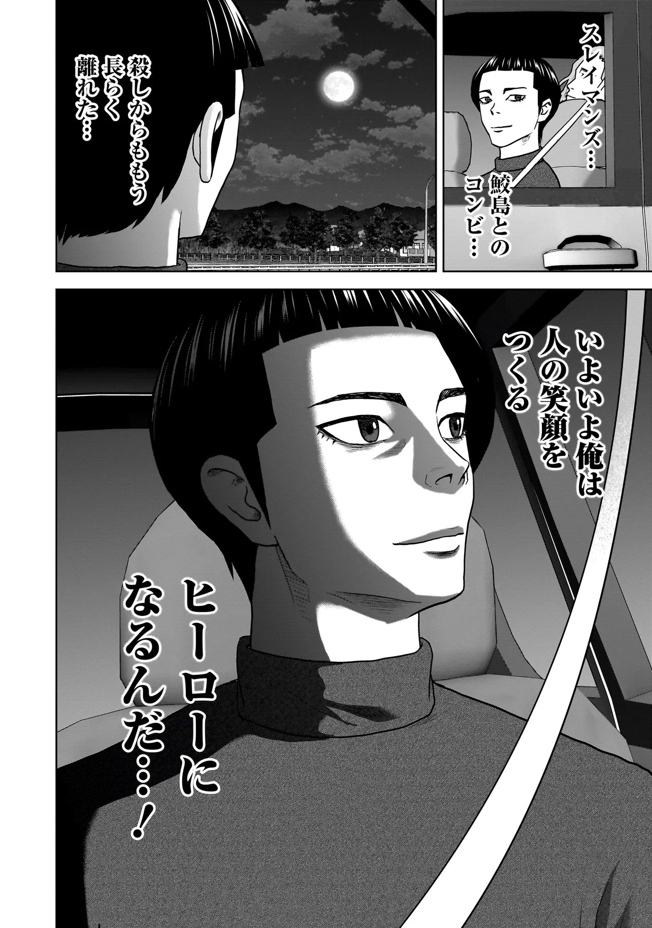 SULEYMANS - Chapter 8 - Page 14