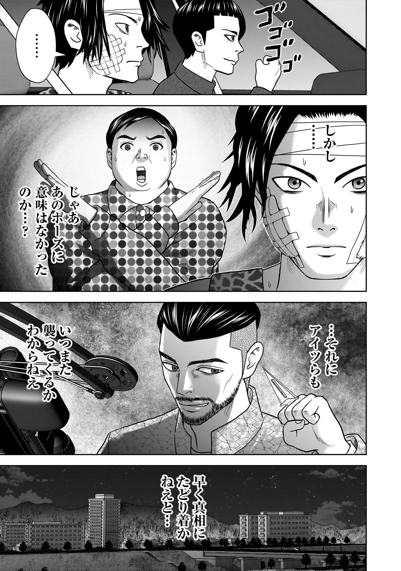 SULEYMANS - Chapter 8 - Page 15