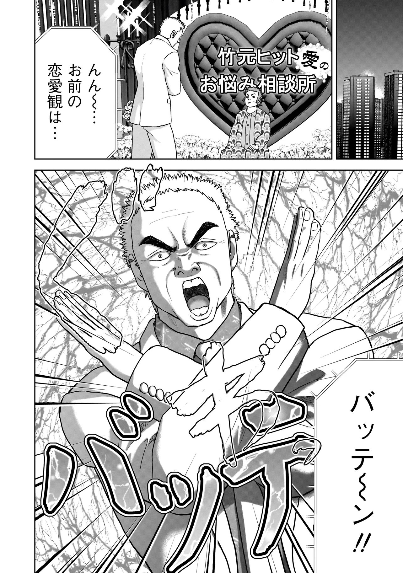 SULEYMANS - Chapter 8 - Page 16