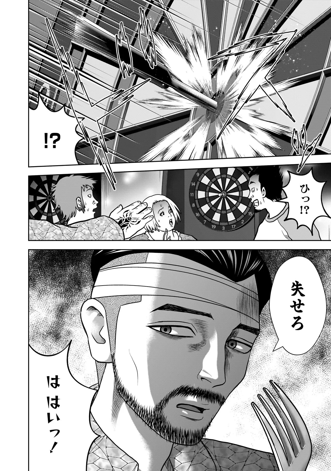 SULEYMANS - Chapter 8 - Page 18