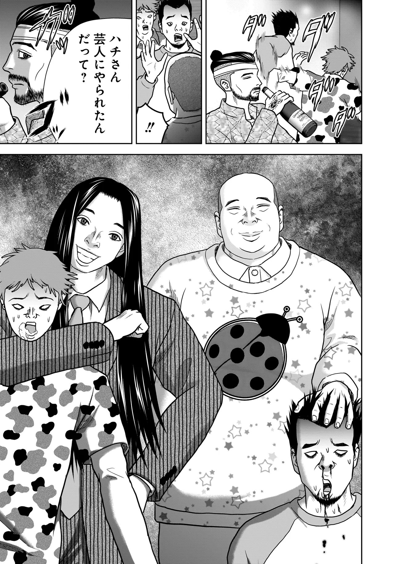 SULEYMANS - Chapter 8 - Page 19