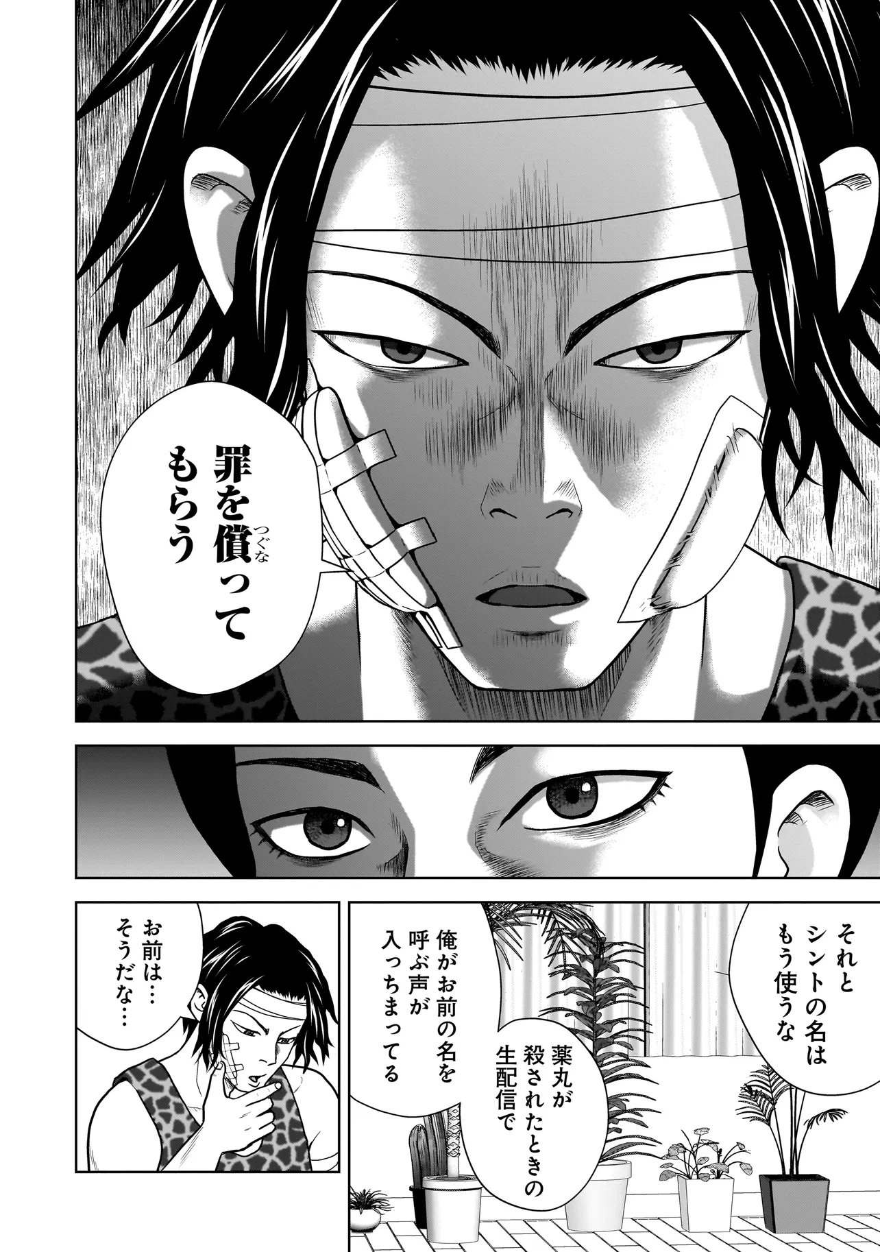 SULEYMANS - Chapter 8 - Page 2