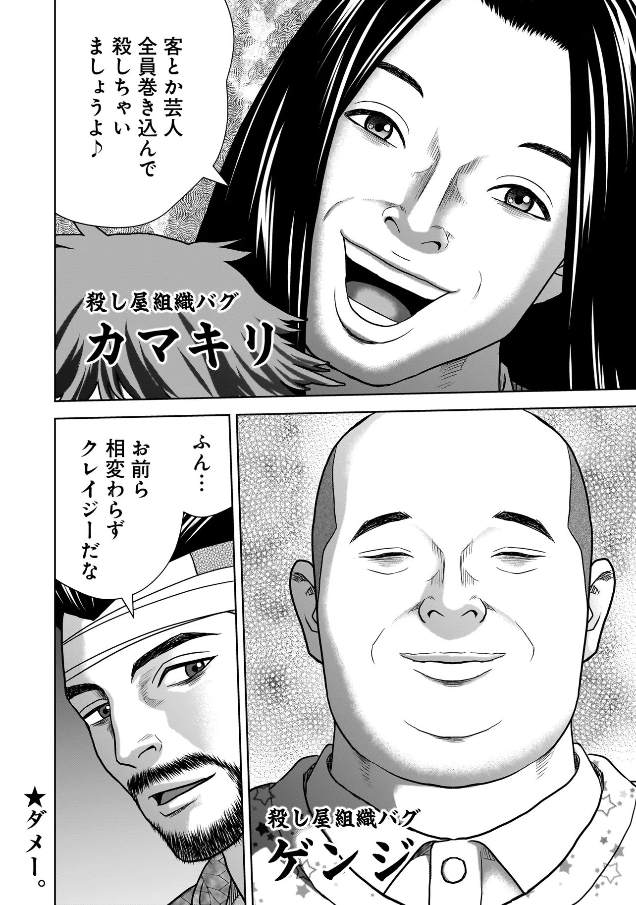 SULEYMANS - Chapter 8 - Page 20