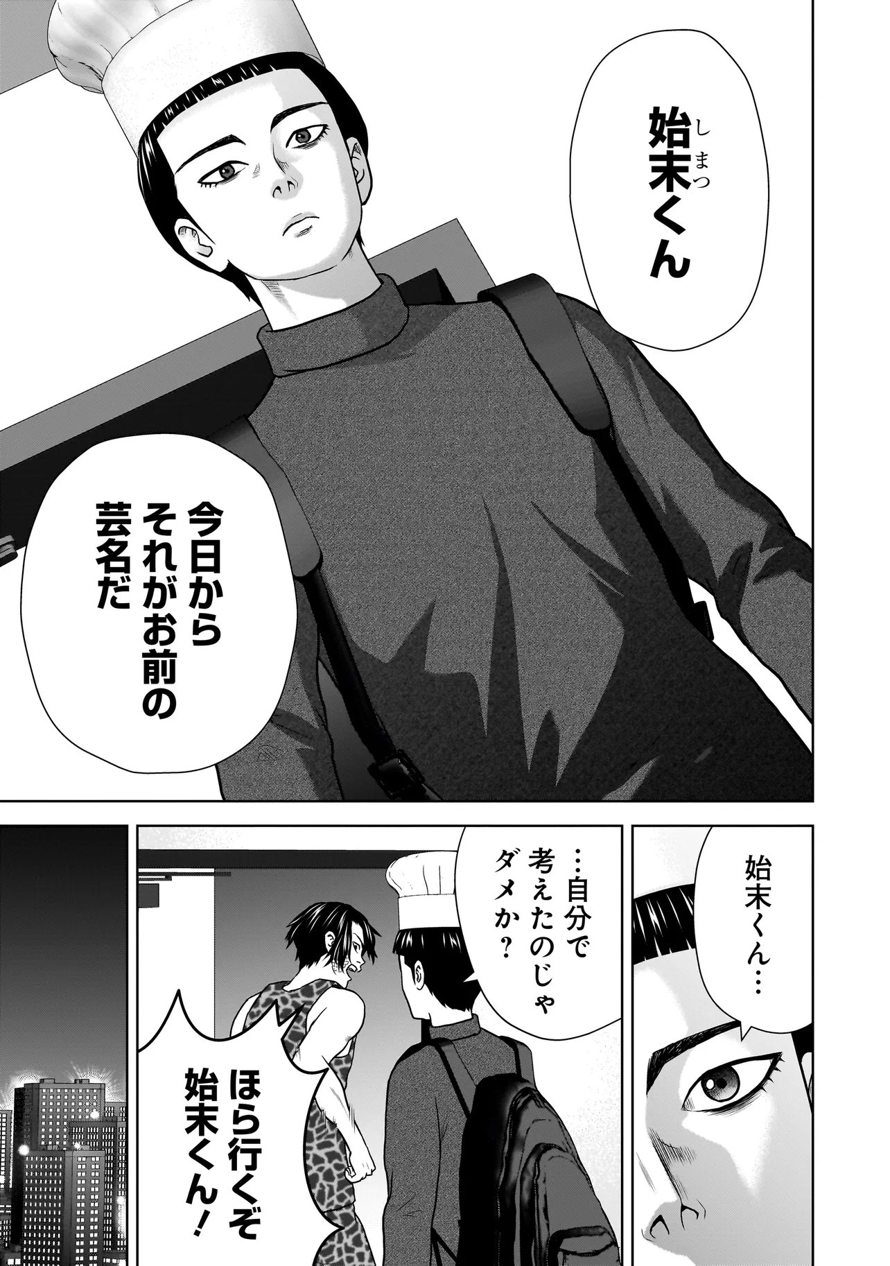 SULEYMANS - Chapter 8 - Page 3