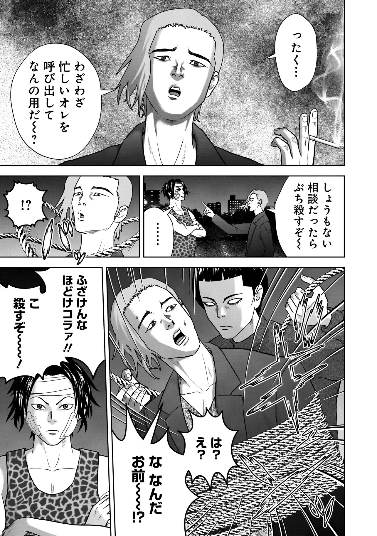 SULEYMANS - Chapter 8 - Page 5