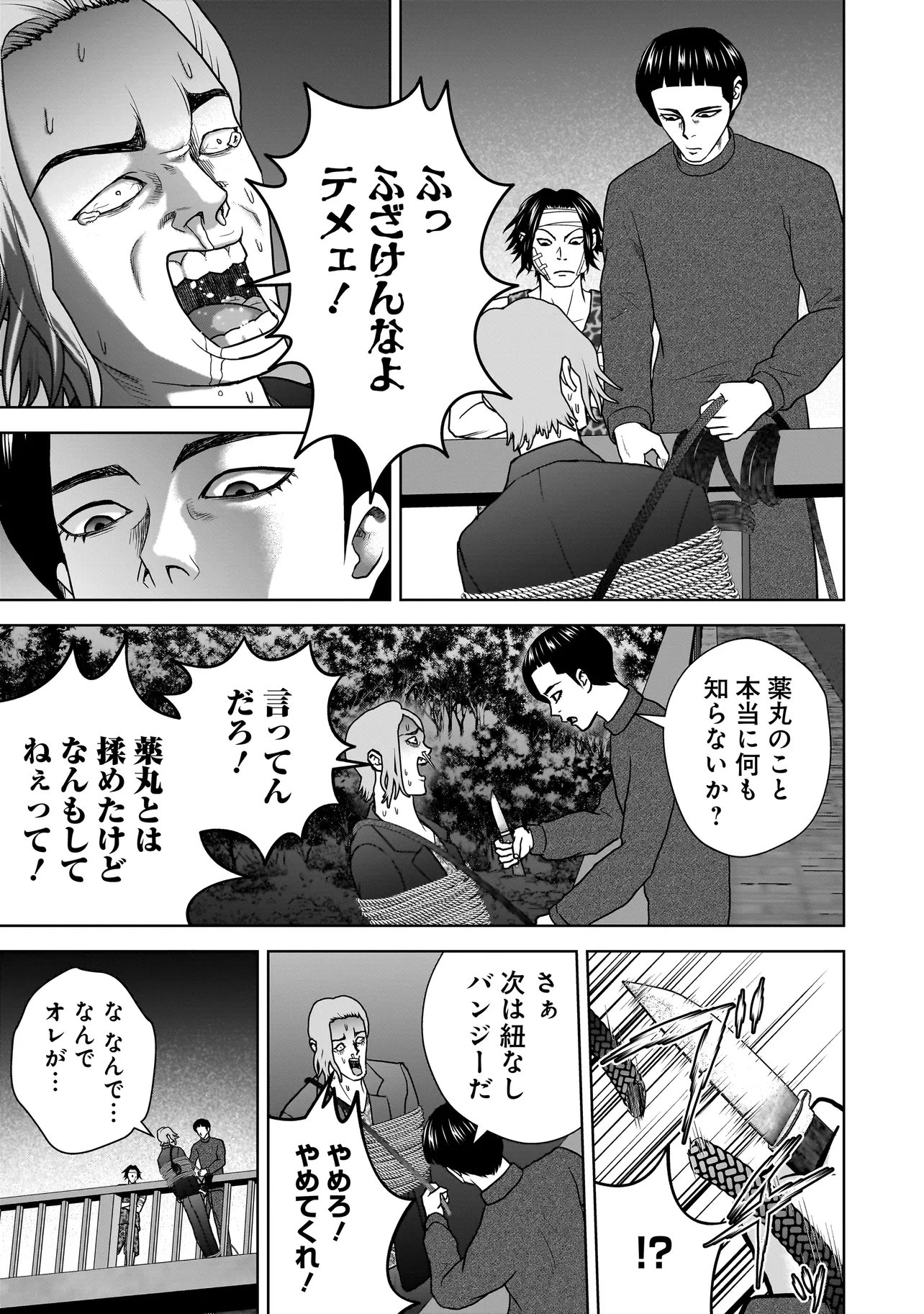 SULEYMANS - Chapter 8 - Page 7