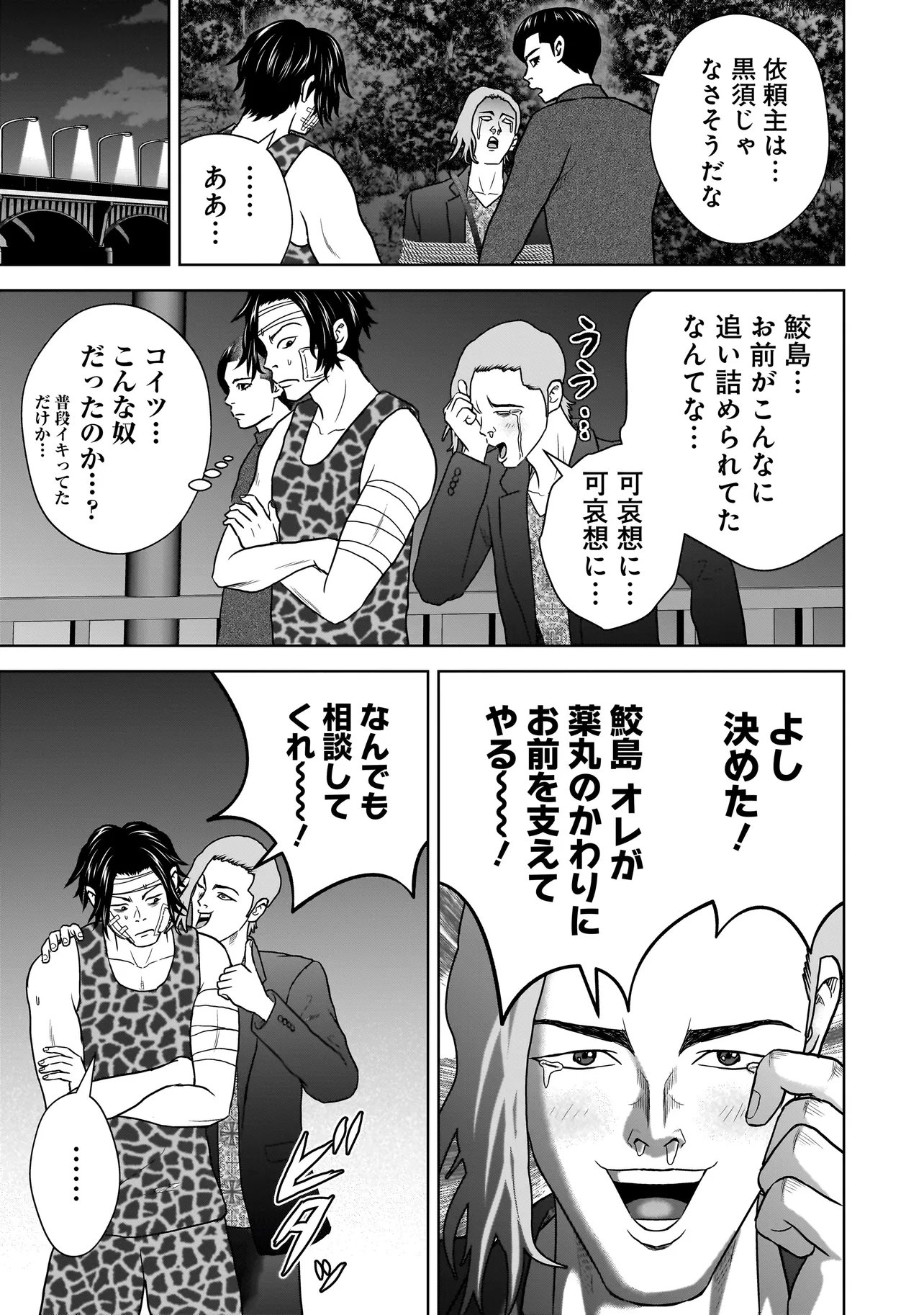 SULEYMANS - Chapter 8 - Page 9