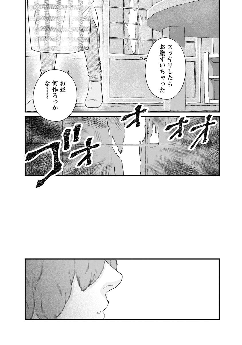 Sumaho de Isekai no Kami ni naru Houhou - Chapter 1 - Page 10