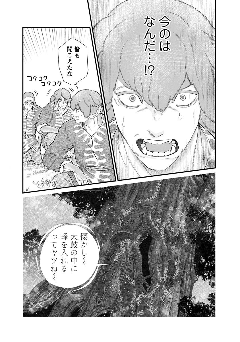 Sumaho de Isekai no Kami ni naru Houhou - Chapter 1 - Page 11