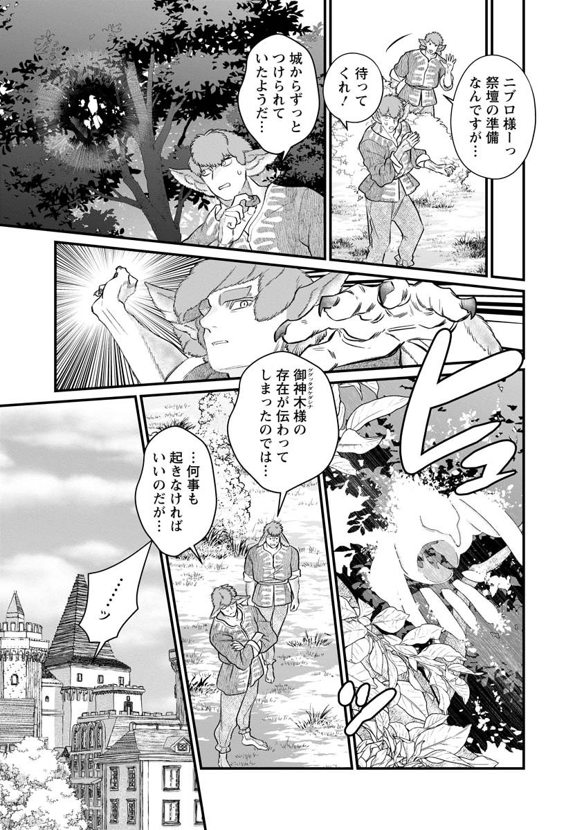 Sumaho de Isekai no Kami ni naru Houhou - Chapter 1 - Page 23