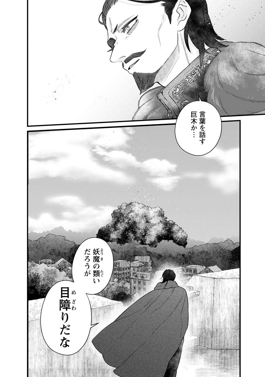 Sumaho de Isekai no Kami ni naru Houhou - Chapter 1 - Page 26