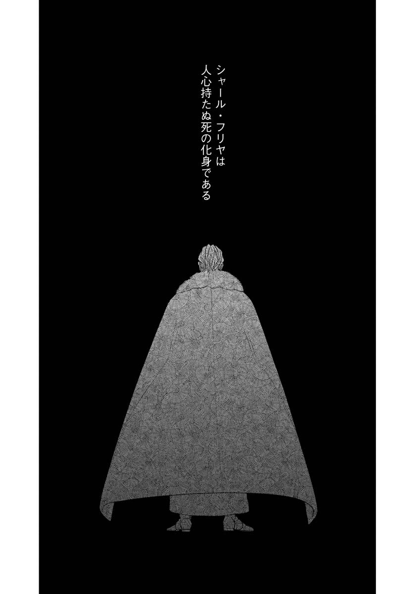 Sumaho de Isekai no Kami ni naru Houhou - Chapter 2 - Page 1