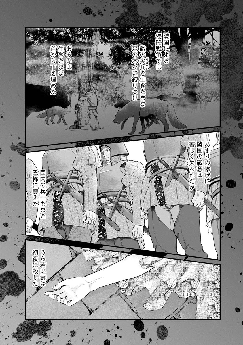 Sumaho de Isekai no Kami ni naru Houhou - Chapter 2 - Page 2