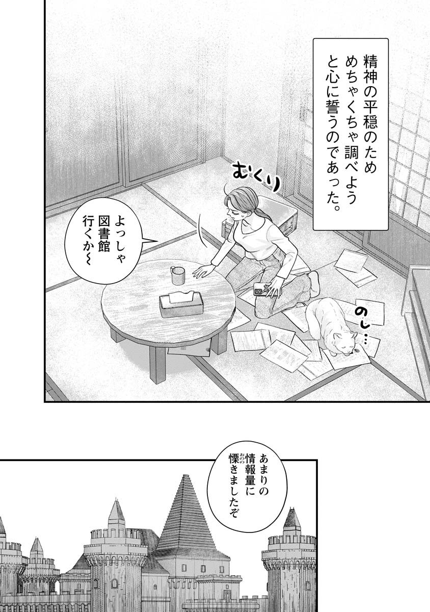 Sumaho de Isekai no Kami ni naru Houhou - Chapter 2 - Page 22