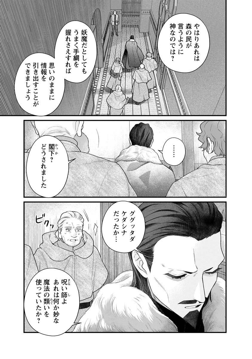 Sumaho de Isekai no Kami ni naru Houhou - Chapter 2 - Page 23