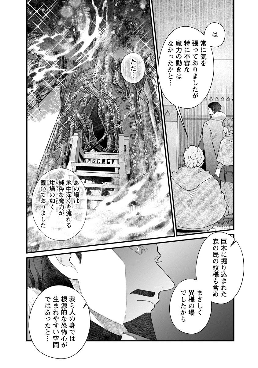 Sumaho de Isekai no Kami ni naru Houhou - Chapter 2 - Page 24