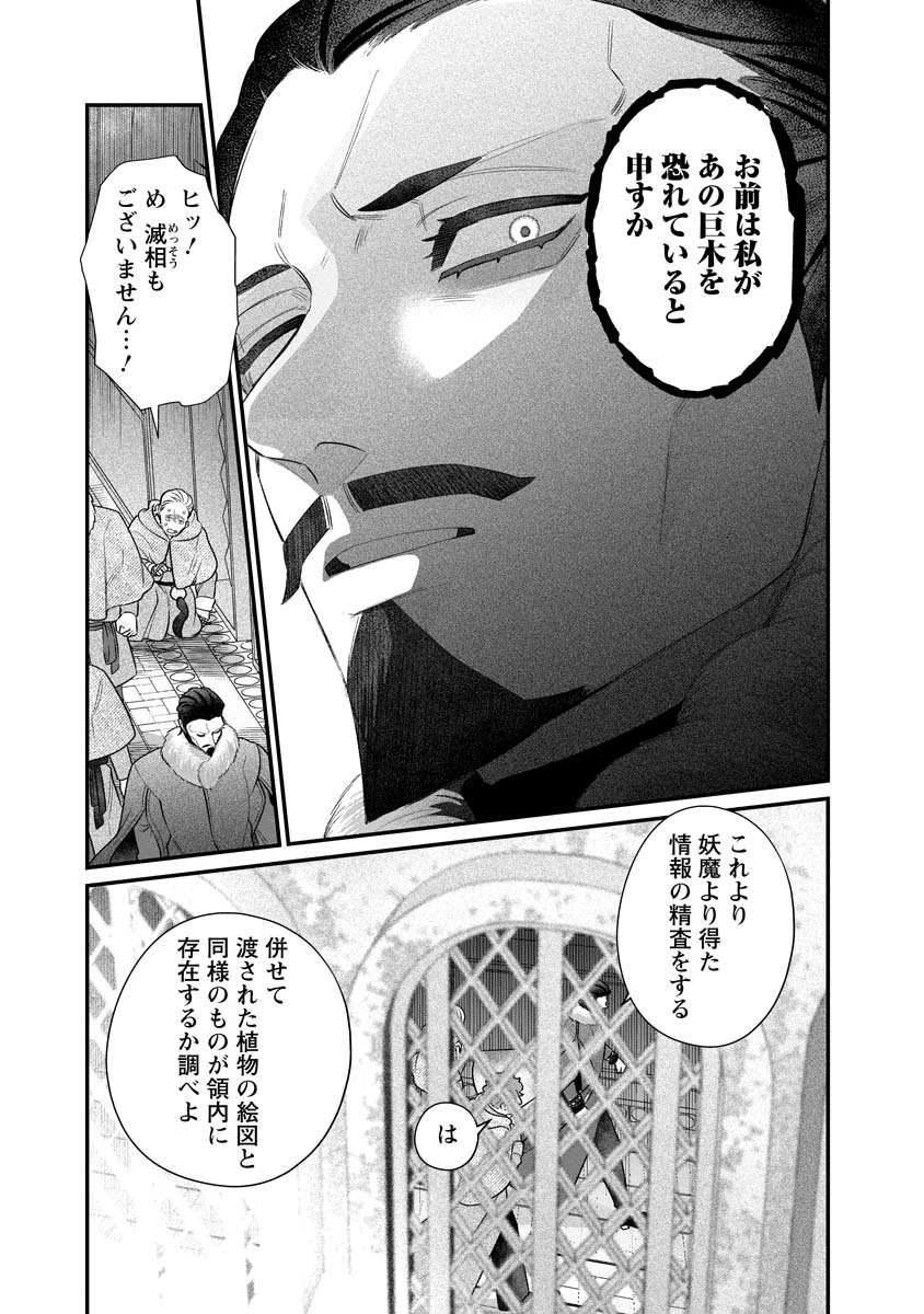 Sumaho de Isekai no Kami ni naru Houhou - Chapter 2 - Page 25