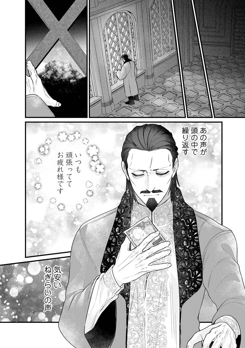 Sumaho de Isekai no Kami ni naru Houhou - Chapter 2 - Page 26