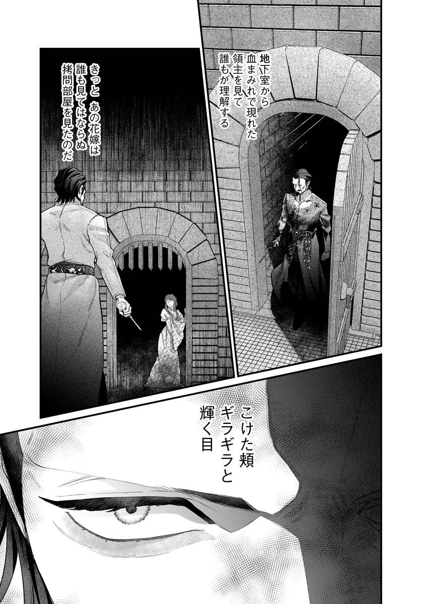 Sumaho de Isekai no Kami ni naru Houhou - Chapter 2 - Page 3