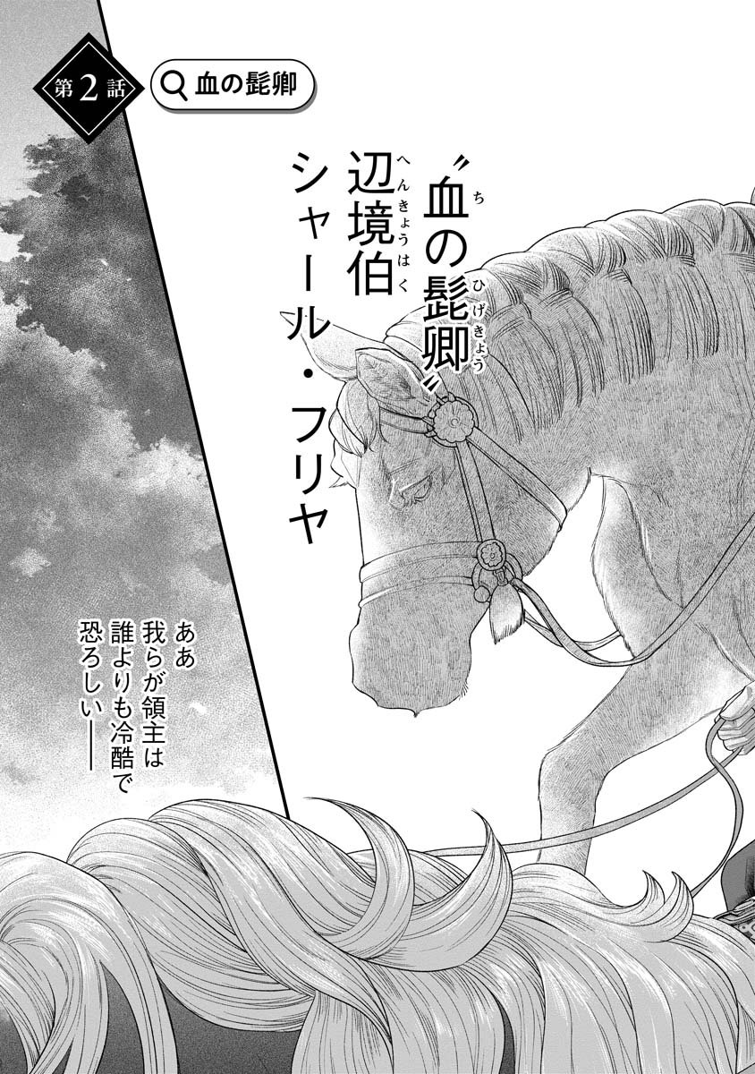 Sumaho de Isekai no Kami ni naru Houhou - Chapter 2 - Page 5