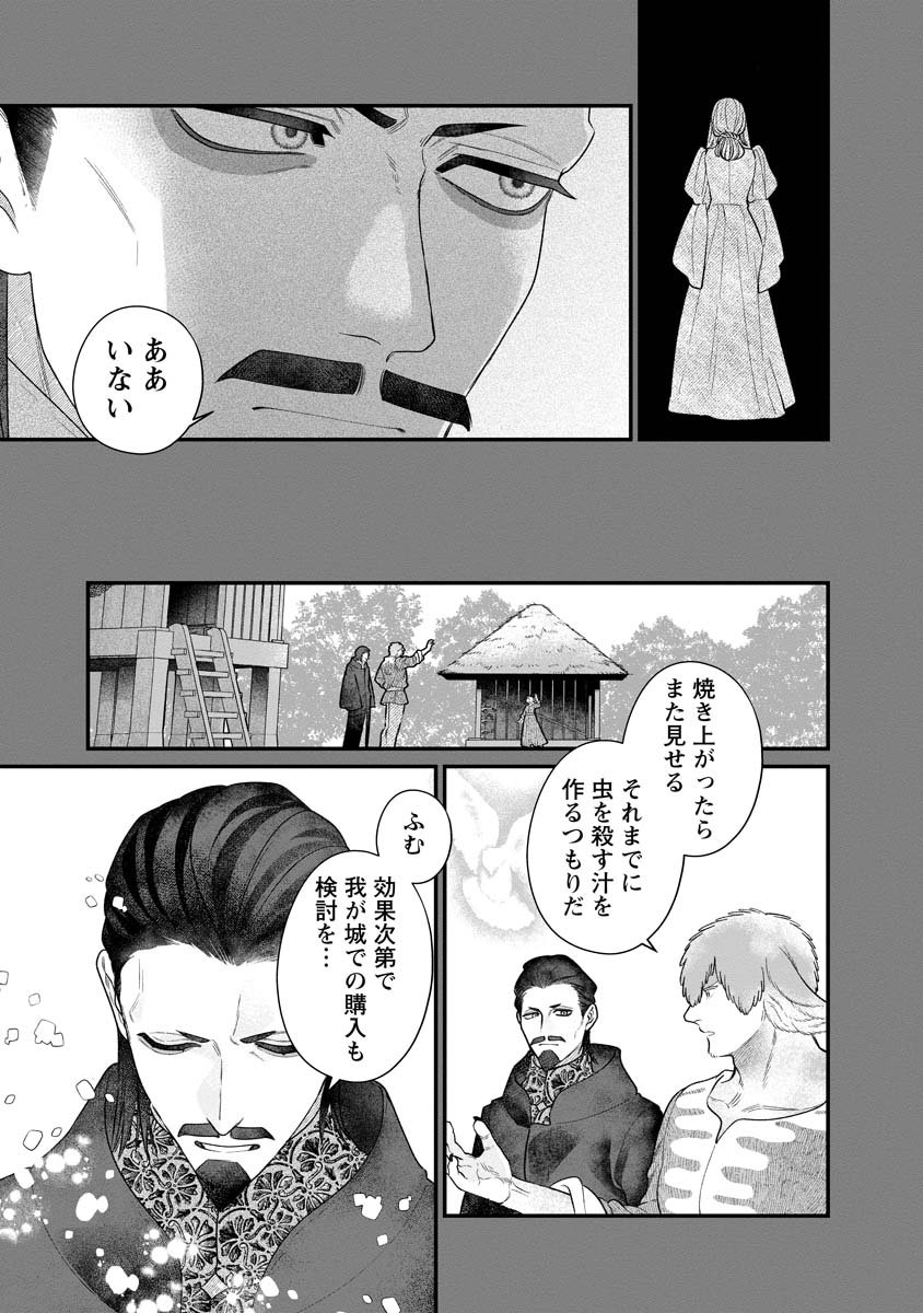 Sumaho de Isekai no Kami ni naru Houhou - Chapter 4 - Page 11