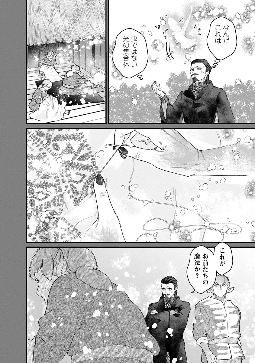 Sumaho de Isekai no Kami ni naru Houhou - Chapter 4 - Page 12