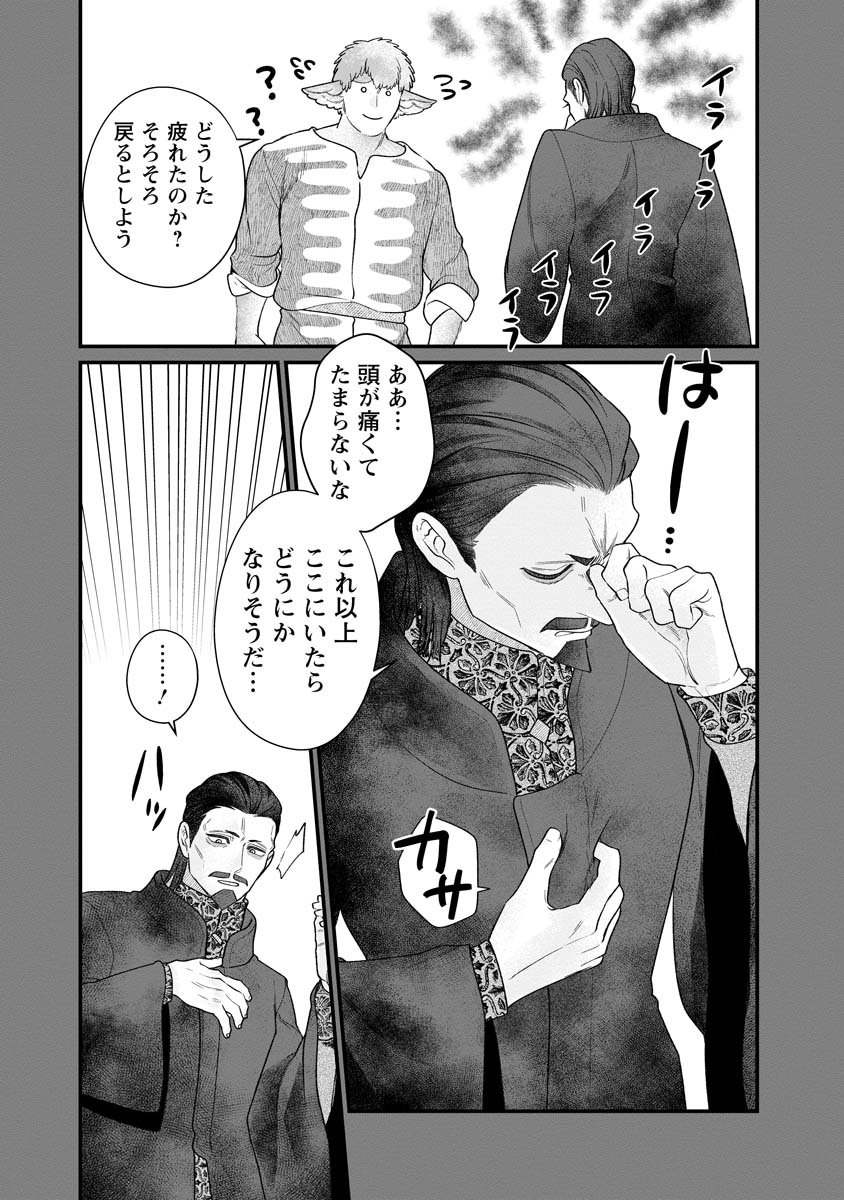 Sumaho de Isekai no Kami ni naru Houhou - Chapter 4 - Page 16