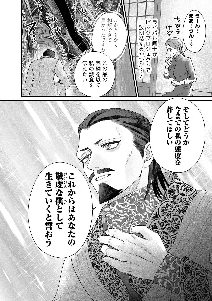 Sumaho de Isekai no Kami ni naru Houhou - Chapter 4 - Page 22