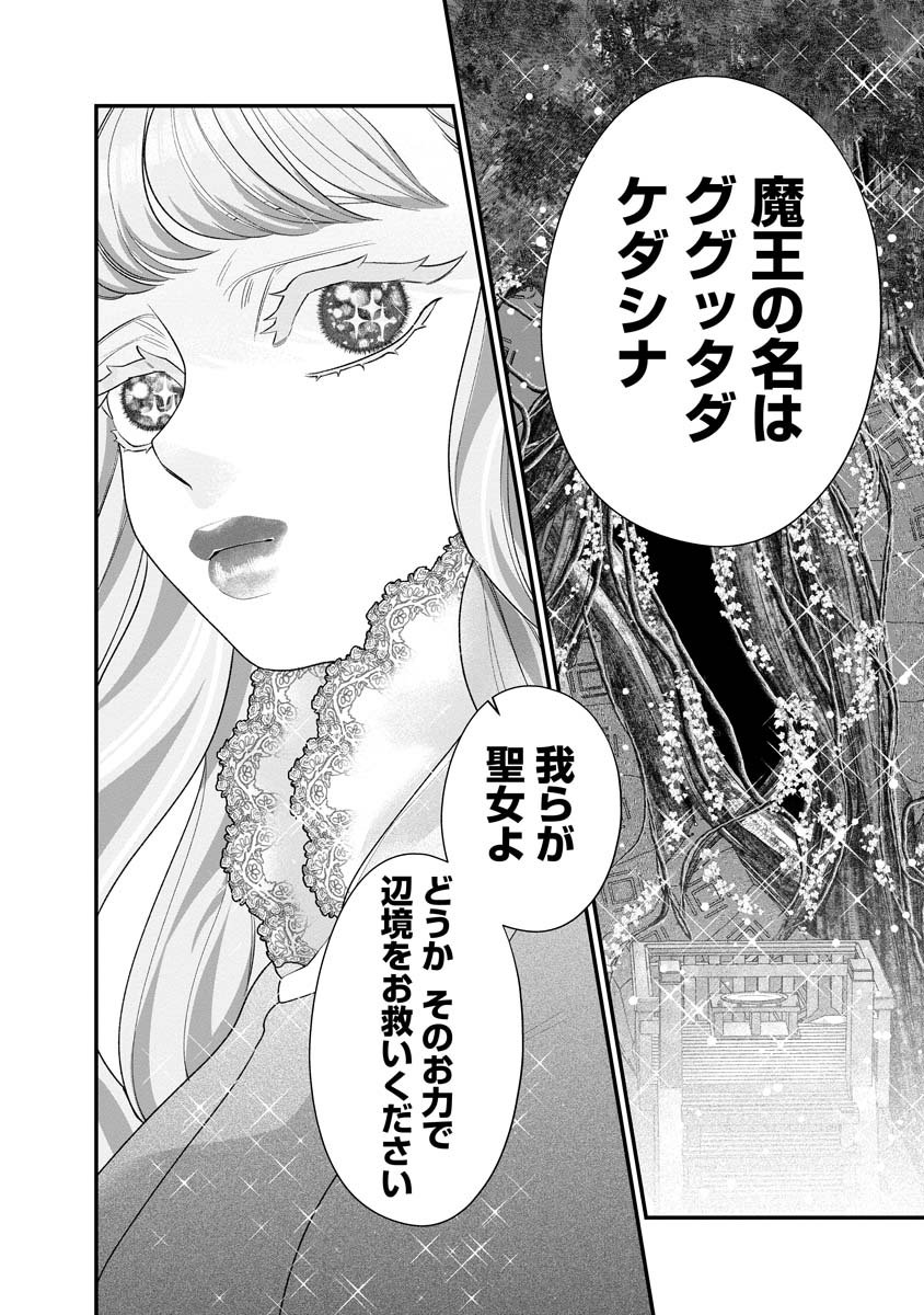 Sumaho de Isekai no Kami ni naru Houhou - Chapter 4 - Page 26