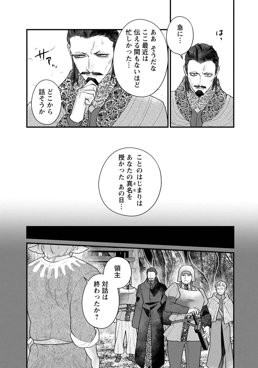 Sumaho de Isekai no Kami ni naru Houhou - Chapter 4 - Page 4