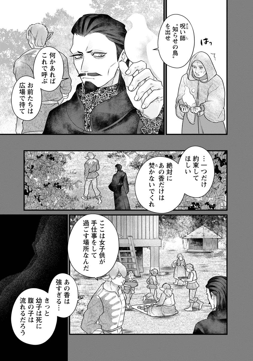 Sumaho de Isekai no Kami ni naru Houhou - Chapter 4 - Page 7