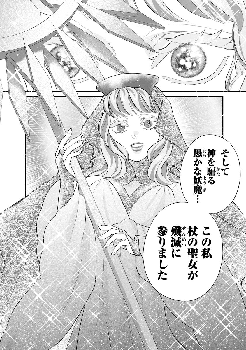 Sumaho de Isekai no Kami ni naru Houhou - Chapter 5 - Page 24