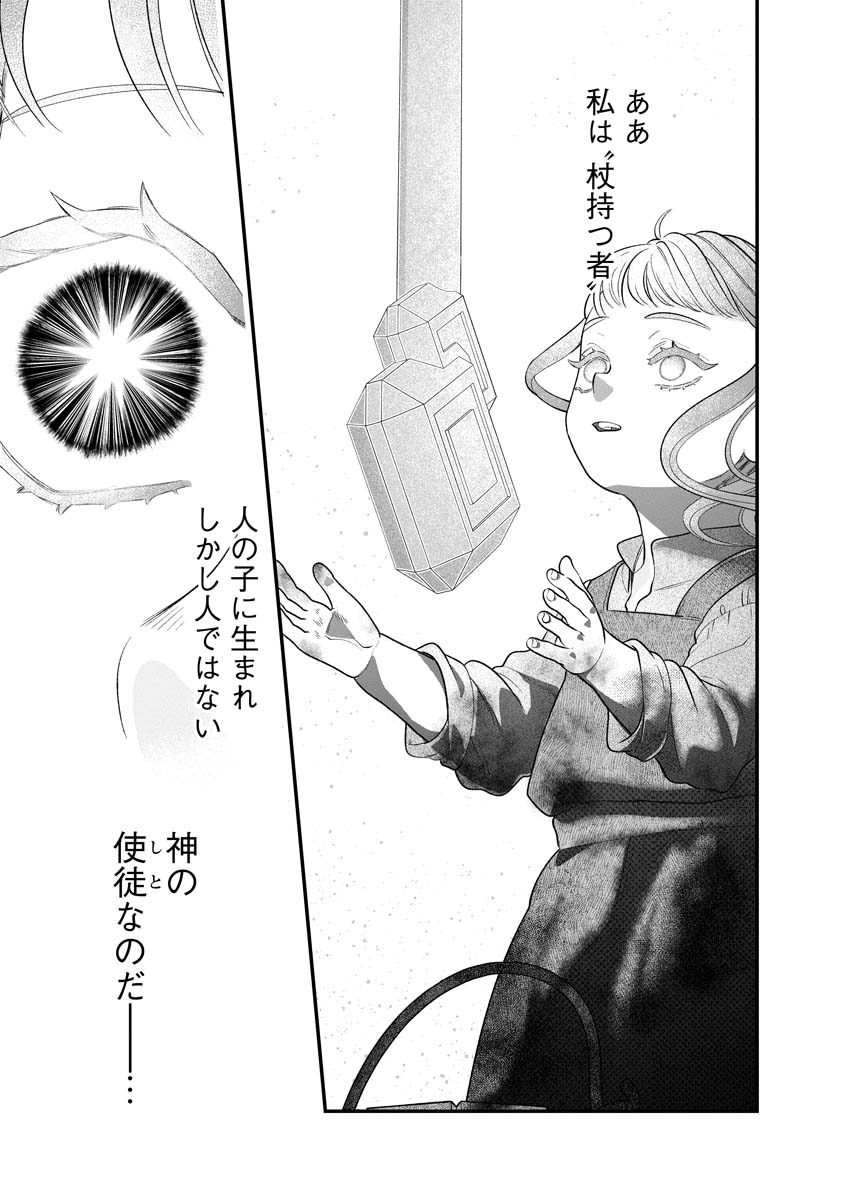 Sumaho de Isekai no Kami ni naru Houhou - Chapter 5 - Page 3