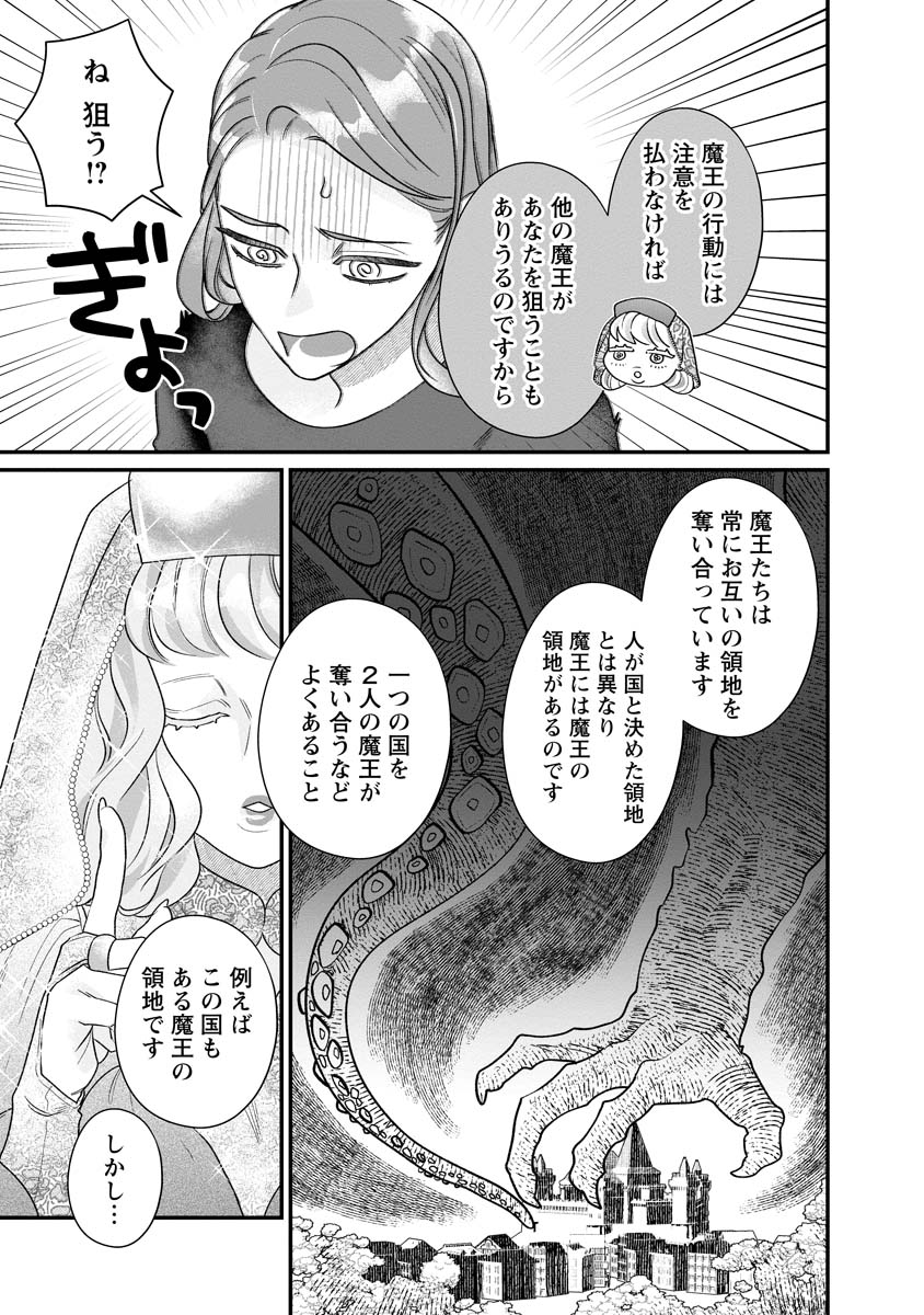 Sumaho de Isekai no Kami ni naru Houhou - Chapter 6 - Page 13